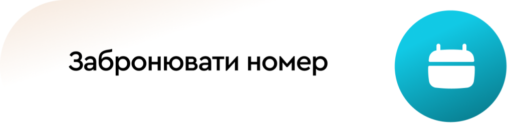Готель Ковчег - groudp-